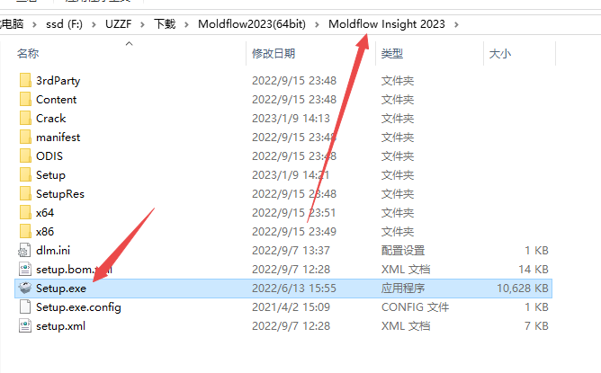 Autodesk moldflow insight 2023中文版 Autodesk moldflow insight 2023中文版