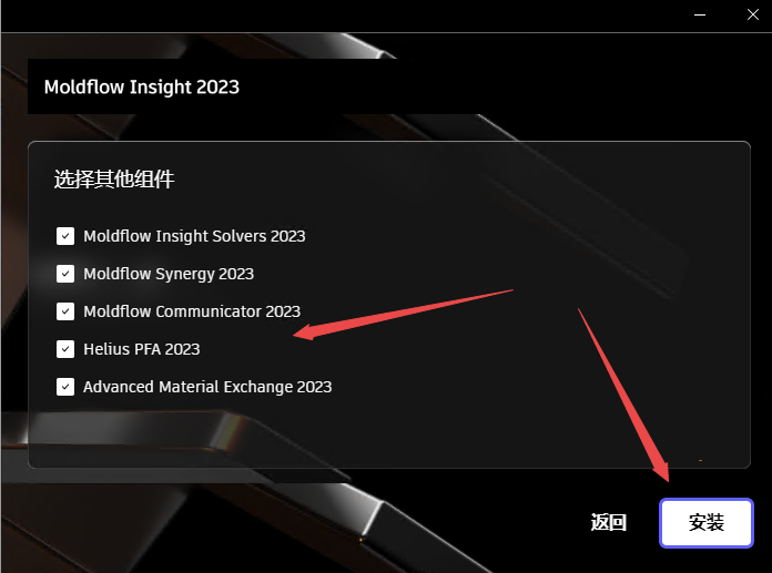 Autodesk moldflow insight 2023中文版 Autodesk moldflow insight 2023中文版