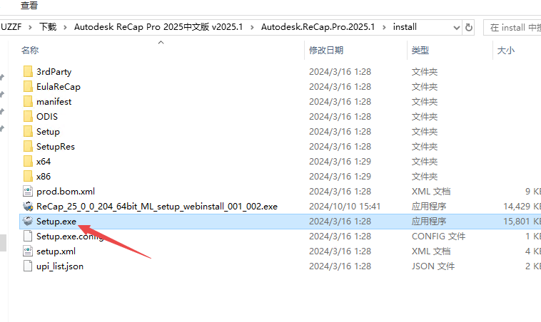 Autodesk ReCap Pro 2025中文版(附激活教程) Autodesk ReCap Pro 2025中文版(附激活教程)