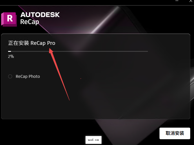 Autodesk ReCap Pro 2025中文版(附激活教程) Autodesk ReCap Pro 2025中文版(附激活教程)
