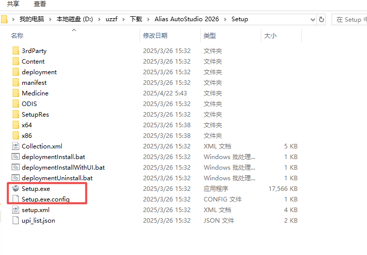 Autodesk Alias AutoStudio 2026破解版 Autodesk Alias AutoStudio 2026破解版
