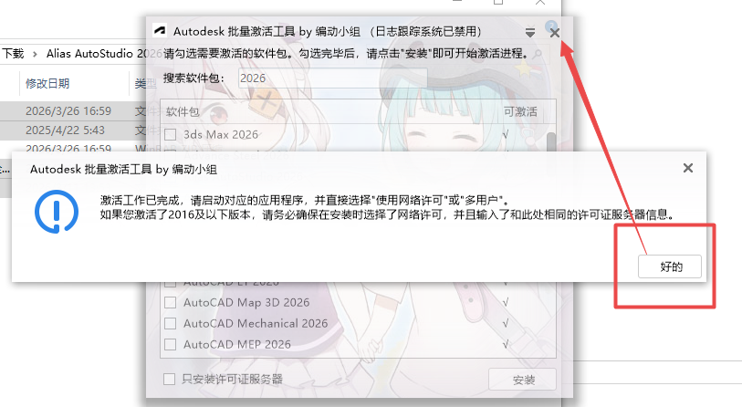 Autodesk Alias AutoStudio 2026破解版 Autodesk Alias AutoStudio 2026破解版