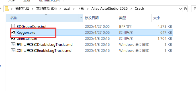 Autodesk Alias AutoStudio 2026破解版 Autodesk Alias AutoStudio 2026破解版