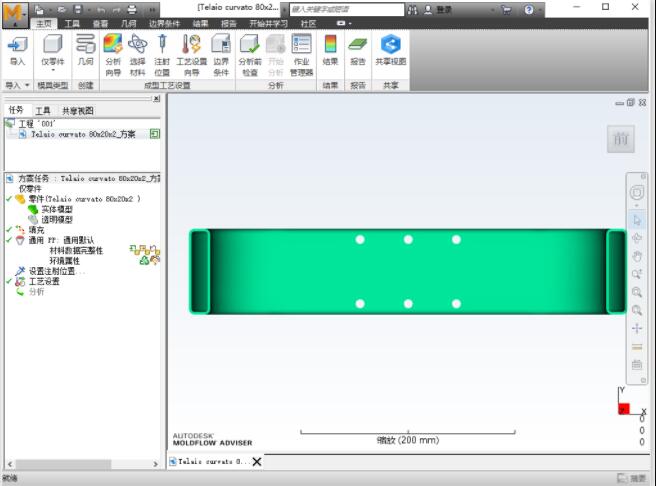 Autodesk Moldflow Adviser 2023中文激活版运行截图