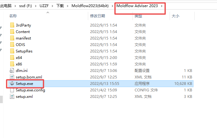 Autodesk Moldflow Adviser 2023中文激活版 Autodesk Moldflow Adviser 2023中文激活版