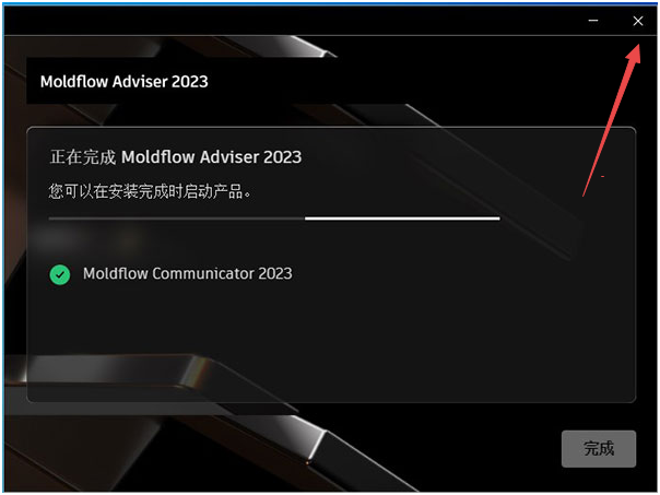 Autodesk Moldflow Adviser 2023中文激活版 Autodesk Moldflow Adviser 2023中文激活版