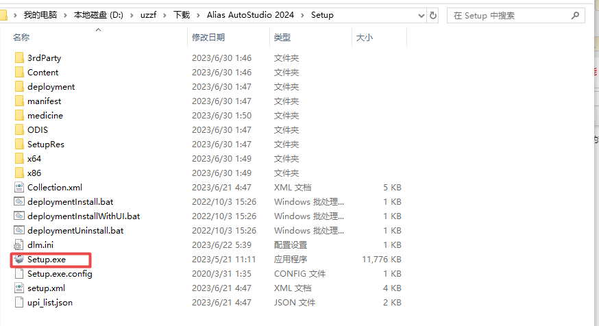 Autodesk Alias AutoStudio 2024最新版 Autodesk Alias AutoStudio 2024最新版