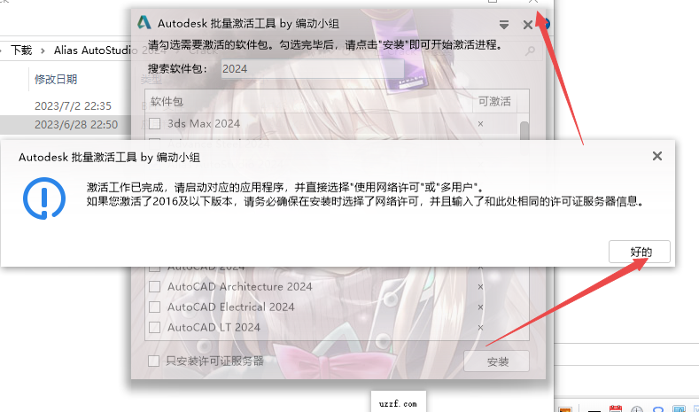 Autodesk Alias AutoStudio 2024最新版 Autodesk Alias AutoStudio 2024最新版