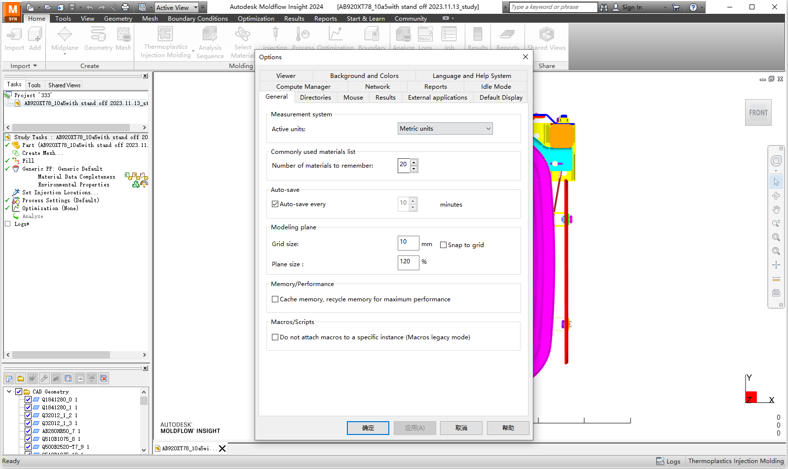 Autodesk moldflow insight 2024中文版运行截图