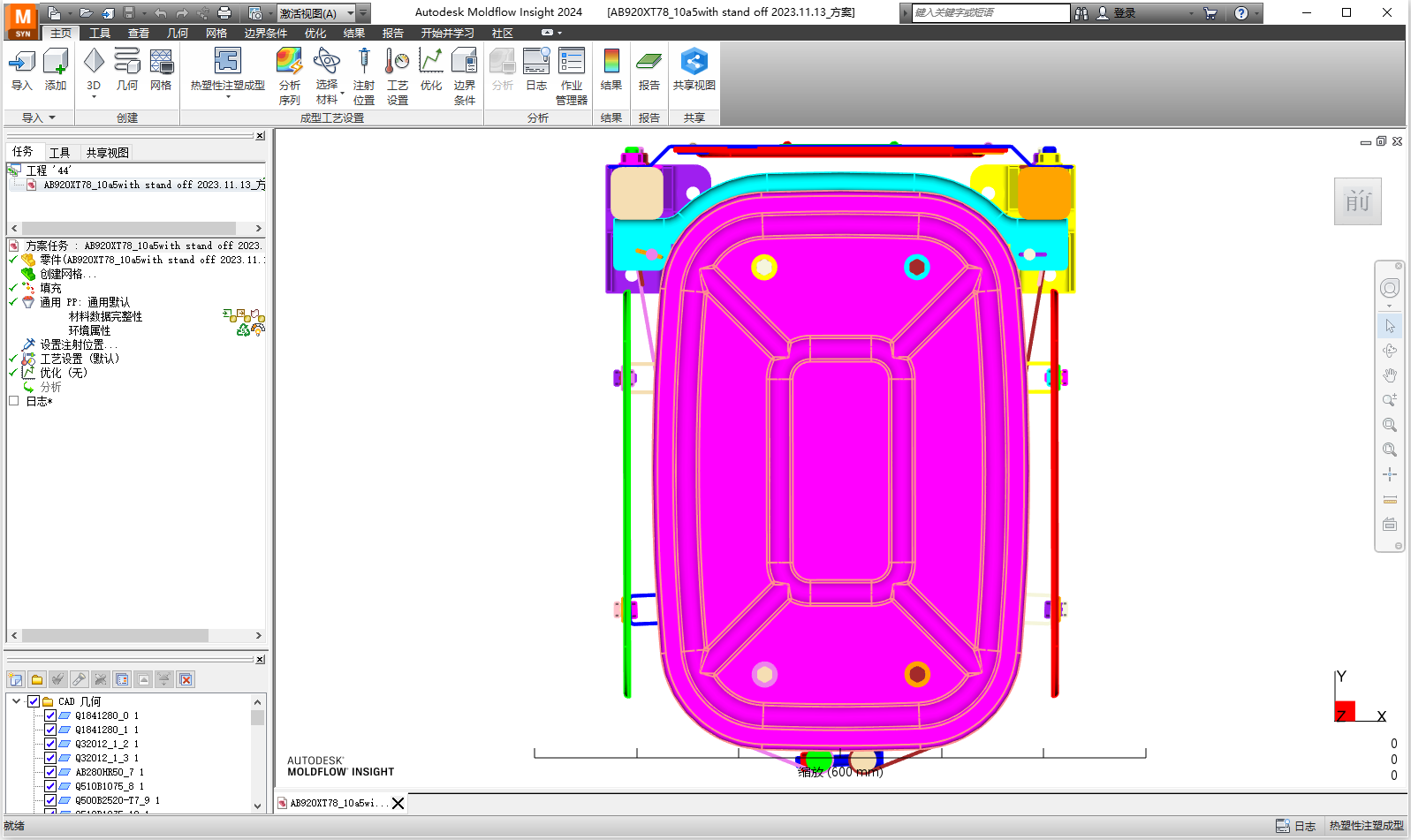 Autodesk moldflow insight 2024中文版运行截图