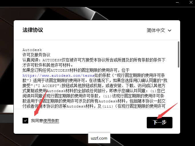 Autodesk moldflow insight 2024中文版 Autodesk moldflow insight 2024中文版