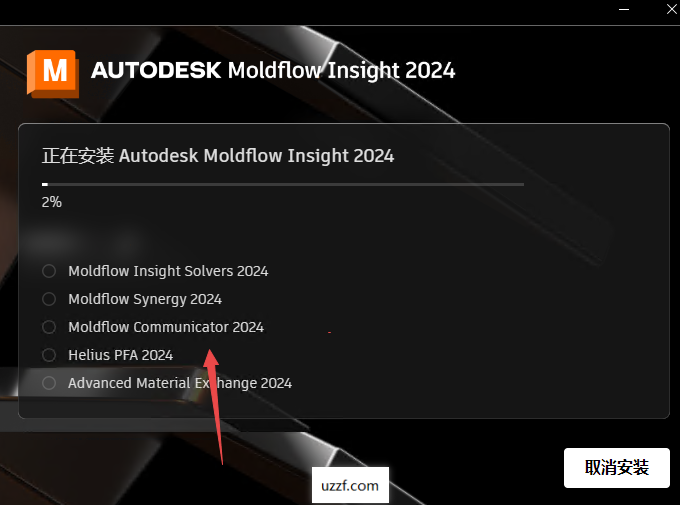 Autodesk moldflow insight 2024中文版 Autodesk moldflow insight 2024中文版