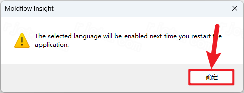 Autodesk moldflow insight 2024中文版 Autodesk moldflow insight 2024中文版