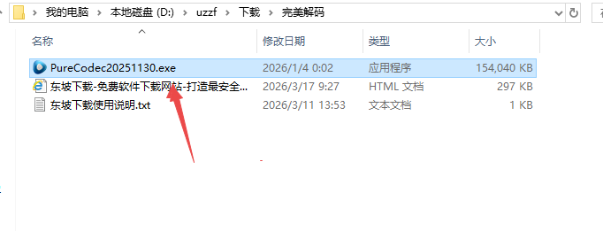 PureCodec完美解码2026最新版 PureCodec完美解码2026最新版