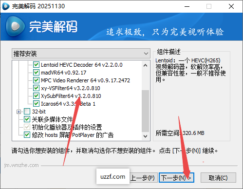 PureCodec完美解码2026最新版 PureCodec完美解码2026最新版