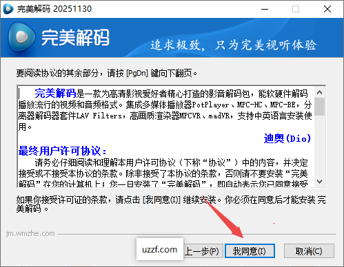 PureCodec完美解码2026最新版 PureCodec完美解码2026最新版