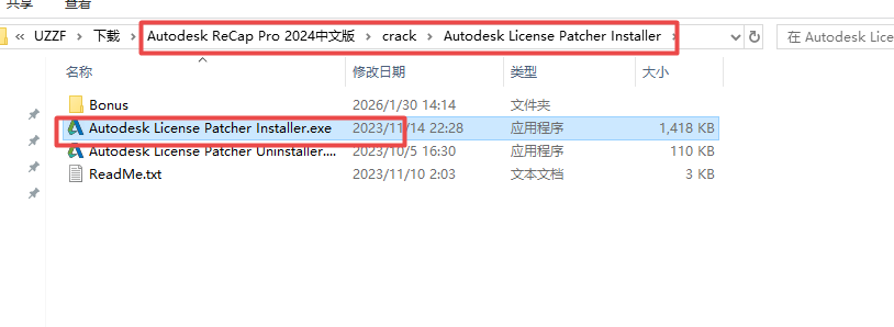 Autodesk ReCap Pro 2024最新版本 Autodesk ReCap Pro 2024最新版本
