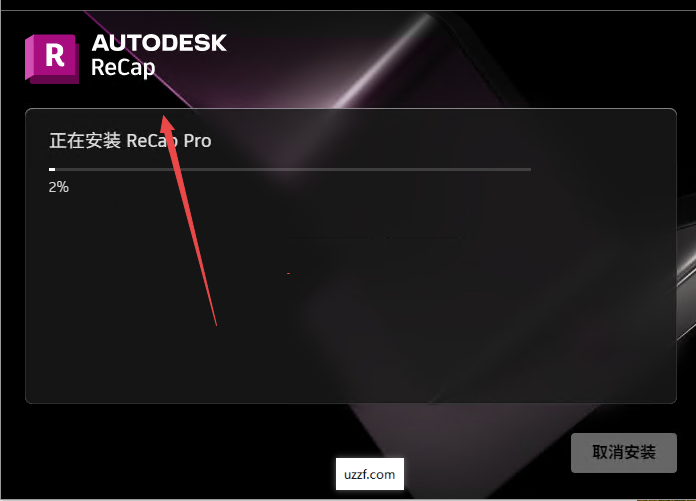 Autodesk ReCap Pro 2024最新版本 Autodesk ReCap Pro 2024最新版本