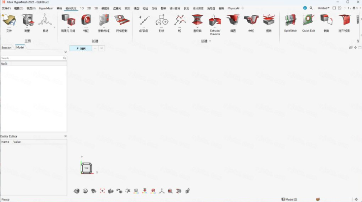 Altair HyperWorks 2025中文版运行截图