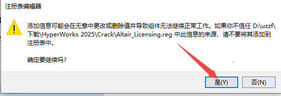 Altair HyperWorks 2025中文版 Altair HyperWorks 2025中文版
