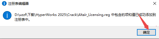 Altair HyperWorks 2025中文版 Altair HyperWorks 2025中文版