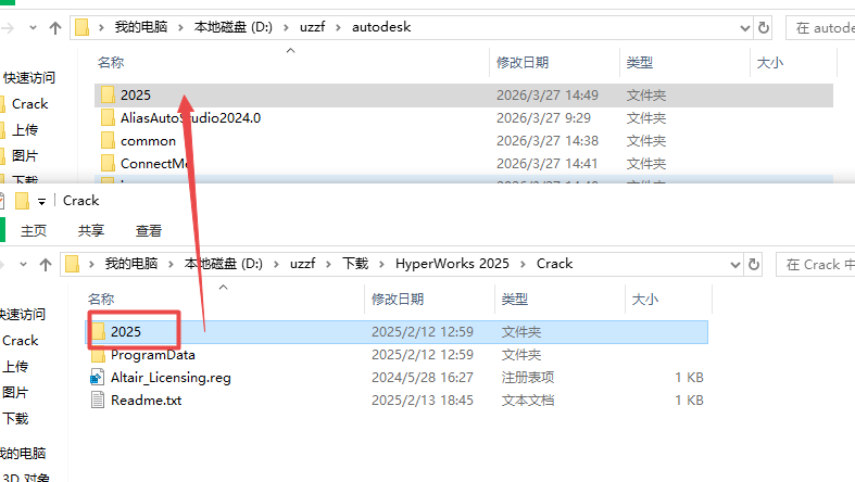 Altair HyperWorks 2025中文版 Altair HyperWorks 2025中文版