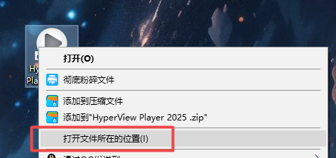 Altair HyperWorks 2025中文版 Altair HyperWorks 2025中文版