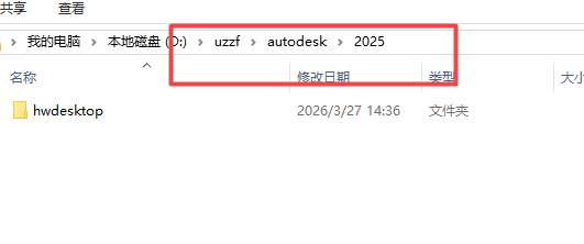 Altair HyperWorks 2025中文版 Altair HyperWorks 2025中文版