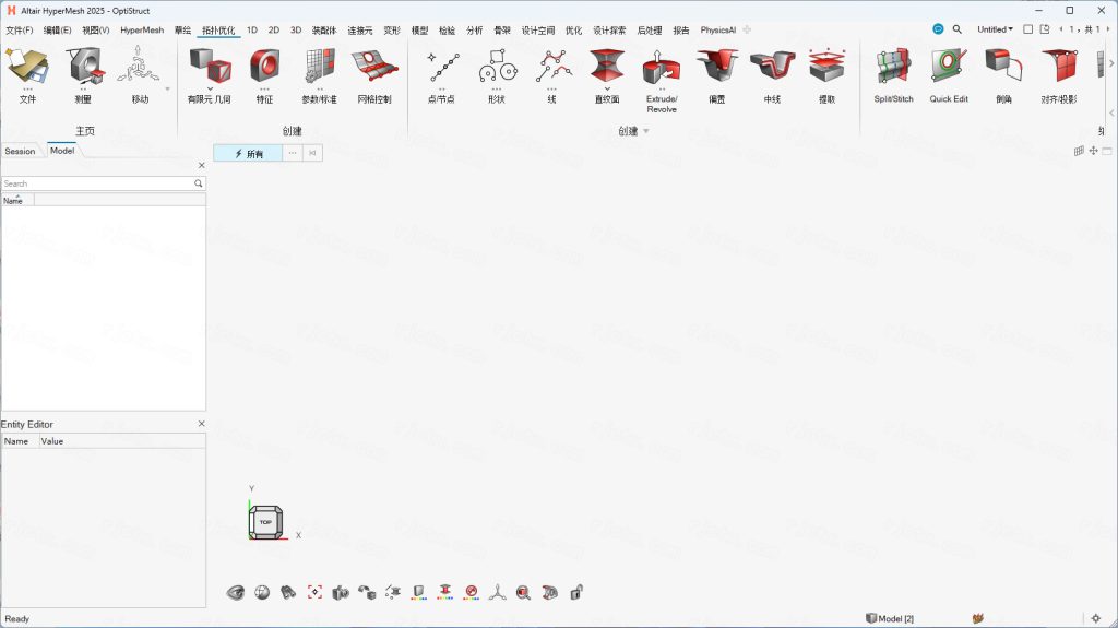 Altair HyperWorks 2025中文版 Altair HyperWorks 2025中文版