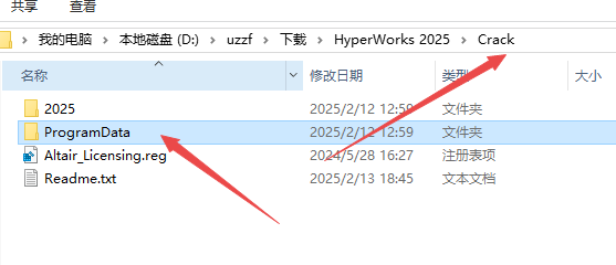 Altair HyperWorks 2025中文版 Altair HyperWorks 2025中文版