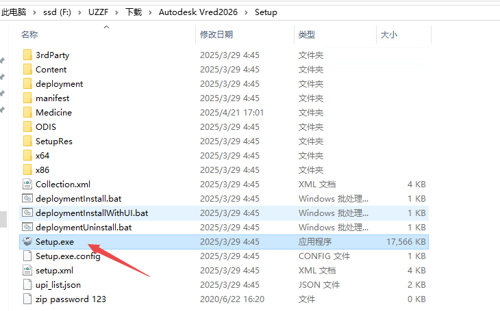Autodesk VRED Professional2026中文破解版 Autodesk VRED Professional2026中文破解版