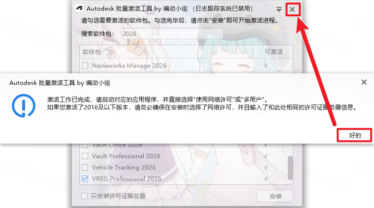 Autodesk VRED Professional2026中文破解版 Autodesk VRED Professional2026中文破解版