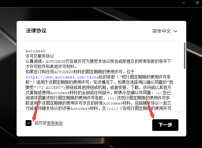 Autodesk VRED Professional2026中文破解版 Autodesk VRED Professional2026中文破解版