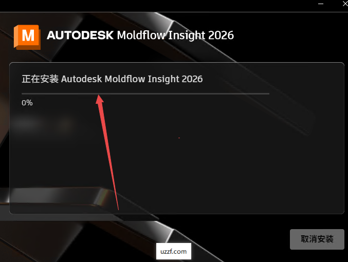 Autodesk Moldflow Insight2026激活版 Autodesk Moldflow Insight2026激活版