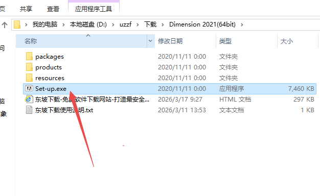 Adobe Dimension 2021中文激活版 Adobe Dimension 2021中文激活版