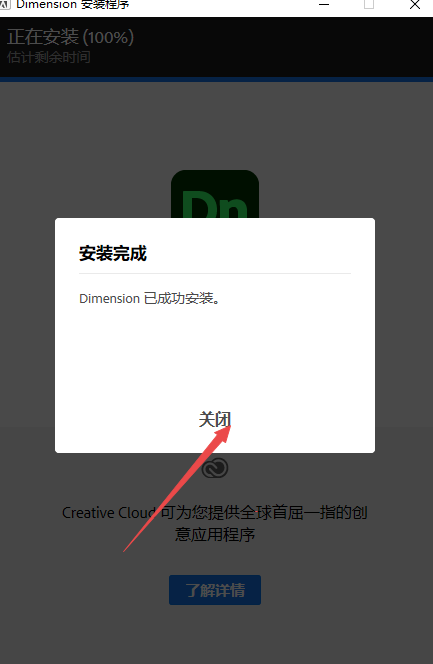 Adobe Dimension 2021中文激活版 Adobe Dimension 2021中文激活版