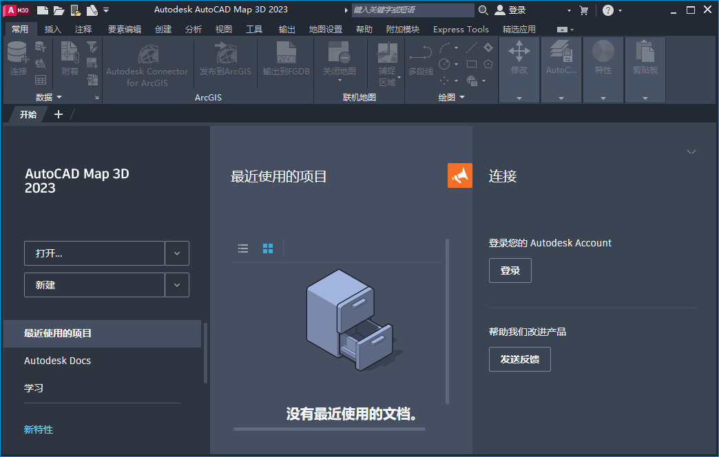 AutoCAD Map 3D 2023中文激活版运行截图