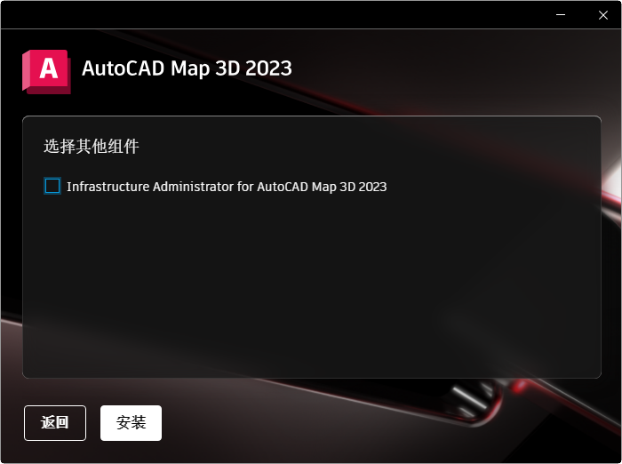 AutoCAD Map 3D 2023中文激活版 AutoCAD Map 3D 2023中文激活版