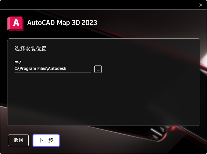 AutoCAD Map 3D 2023中文激活版 AutoCAD Map 3D 2023中文激活版