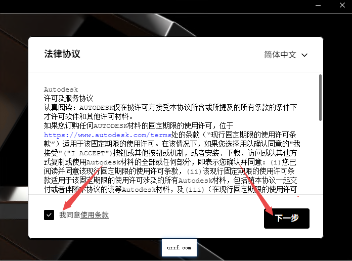 Autodesk Moldflow Adviser