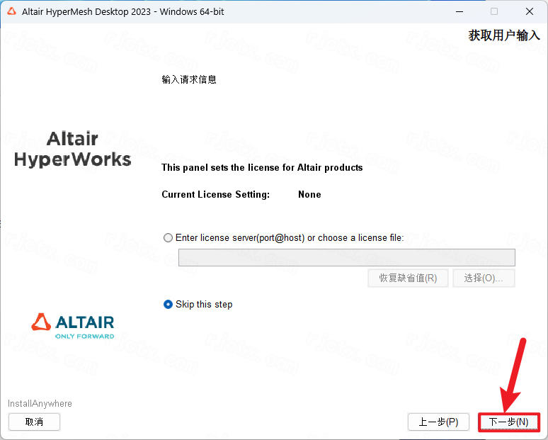 Altair HyperWorks