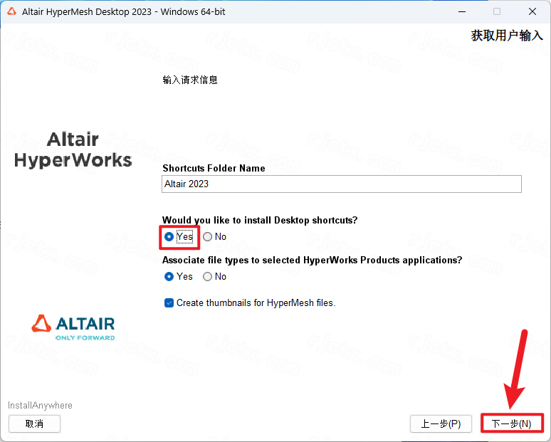Altair HyperWorks