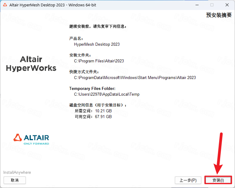 Altair HyperWorks