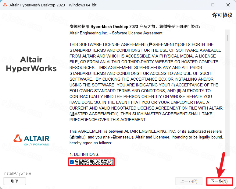 Altair HyperWorks
