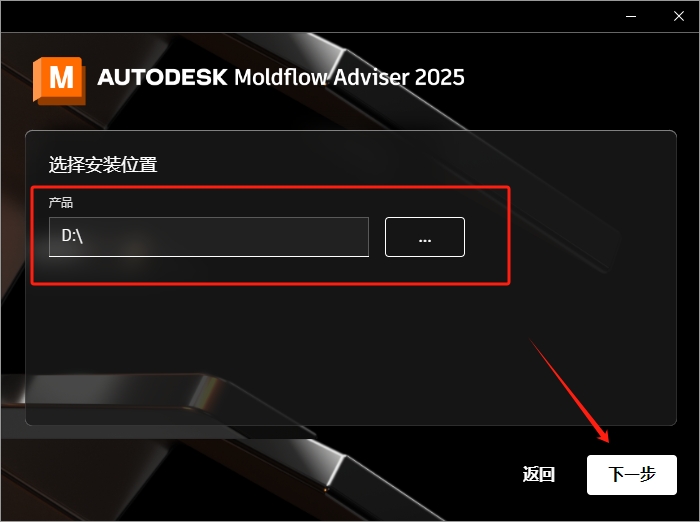 Autodesk Moldflow Adviser 2025�ƽ��