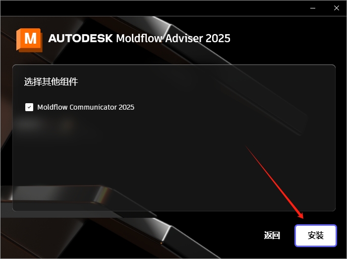Autodesk Moldflow Adviser 2025�ƽ��