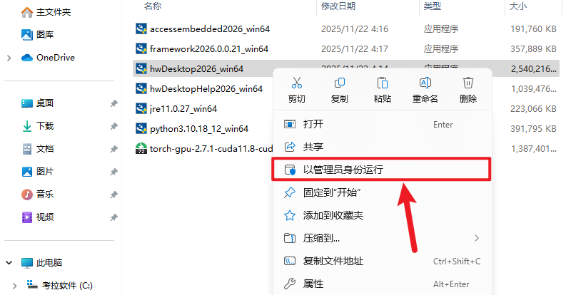Altair Hyperworks 2026����������
