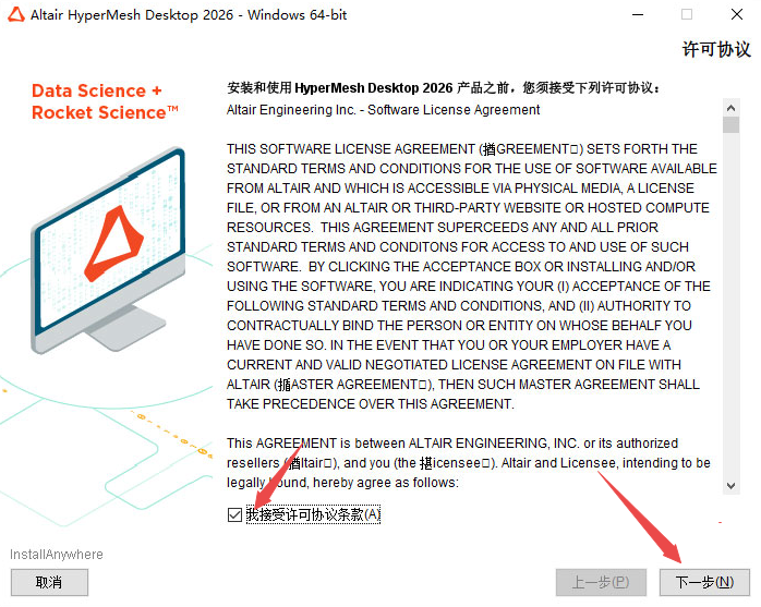 Altair Hyperworks 2026����������