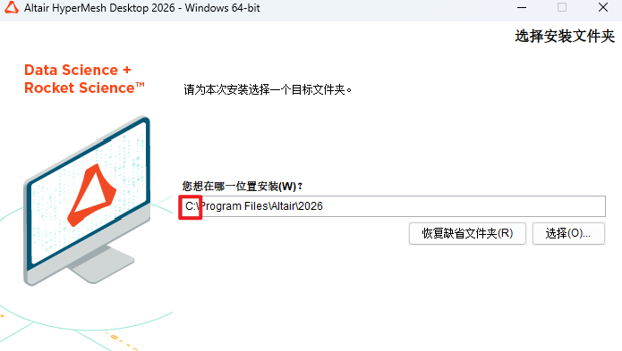 Altair Hyperworks 2026����������