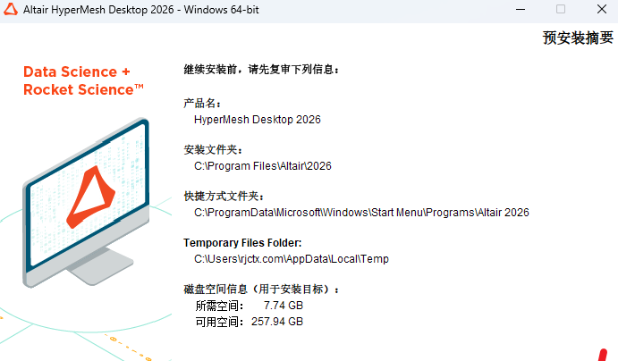 Altair Hyperworks 2026����������